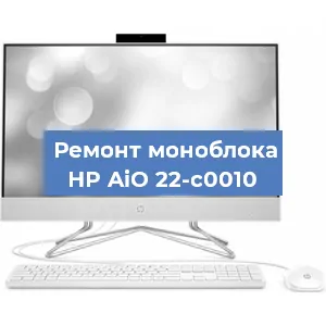 Модернизация моноблока HP AiO 22-c0010 в Волгограде
